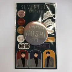 seventeen一番くじ　C賞　缶バッジ+ステッカーセット（HOSHI)