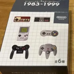 ニンテンドーミュージアム ゲームハードキーホルダー 1983-1999コンプ品
