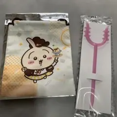 ちいかわココス うさぎ巾着とさすまた