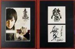 牙狼＜GARO＞20周年記念：ラフネートル【冴島雷牙】 魔戒ノ花／雨宮慶太 牙狼＜GARO＞20周年記念：ラフネートル【冴島雷牙】 魔戒ノ花／雨宮