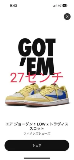 エア ジョーダン 1 LOW x トラヴィス スコット 27センチ