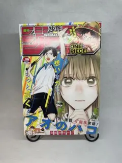 週刊少年ジャンプ 2024年16号 アオのハコ 巻頭カラー - メルカリ