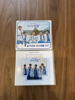 賢い医師生活　シーズン1,2 OSTアルバム