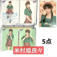2025年最新】米村姫良々の人気アイテム - メルカリ