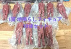 1番くじ 進撃の巨人 I賞 地鳴らし フィギュア 10体セット