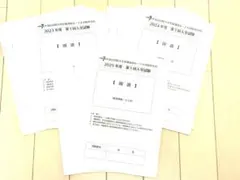 青山学院大学系属浦和ルーテル学院中学 過去問 2025年〜2023年のサムネイル