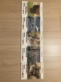 2026年最新】新 飼育ハンドブックの人気アイテム - メルカリ