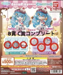 初音ミク 雪ミクあそーと～SNOW MIKU 2026～ 下位賞コンプリート