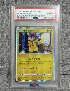 【PSA10】ピカチュウ: プロモ P [S-P 272]