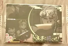 宇髄天元　鬼滅の刃 カード
