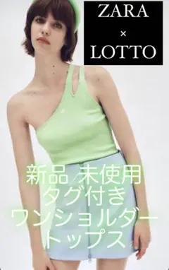 新品 未使用 タグ付 ZARA ザラ　ワンショルダータンクトップ　lotto