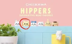 ちいかわ HIPPERS ヒッパーズ　シーサー