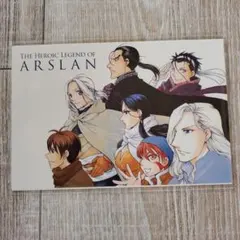 アルスラーン戦記 特製ポストカード5枚セット