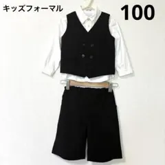 キッズフォーマルスーツ　シャツ　ベスト　パンツ セット 100cm 男の子