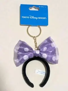 ディズニー　カチューシャ　キーチェーン　ミニーの日　パープル　紫