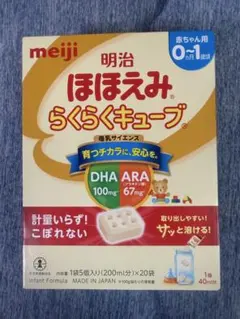 明治 ほほえみ らくらくキューブ