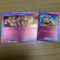 ポケモンカード　リアリティACE 3枚セット