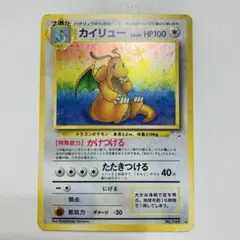 2025年最新】カイリュー 旧裏の人気アイテム - メルカリ