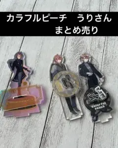 カラフルピーチ　うりさん　まとめ売り