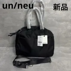 新品　un/neu（アンノイ）　2WAYアウトポケットナイロンボストンバッグ　黒