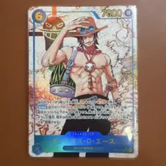 ワンピースカード エース OP13-119 SECパラレル 受け継がれる意思