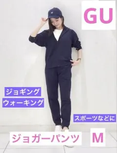 GU ジョガーパンツ ネイビー ウエストゴム 楽ちんパンツ シンプル M