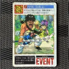 美品 希少 当時物 ドラゴンクエストV 天空の花嫁 パパス カード 鳥山明