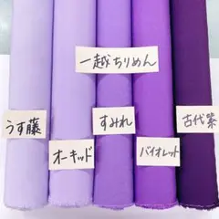 薄フジセット ちりめん
