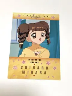 カードキャプターさくら CCさくら カードダスマスターズ 初版 苺鈴