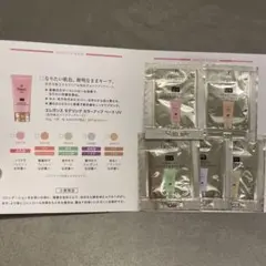 Elegance モデリング カラーアップ ベース UV 5色　サンプル