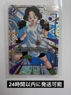 ドラゴンボール フュージョンワールド ビーデル サタン パラレル 