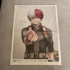 轟焦凍 毎日新聞 新聞 僕のヒーローアカデミア