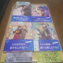 ラルーナ文庫4冊セット BL小説 特典あり
