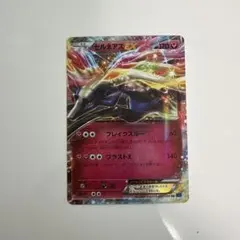 【RR】ゼルネアスEX 044/060,イベルタルEX 060/037 XY1 ゼルネアスEX RR XY1 コレクションX 044/060 海外版 - メルカリ