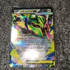 メガレックウザex RR
