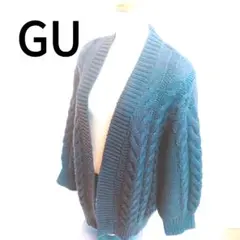 GU☆チャンキーニット カーディガン【S】グレー（M）