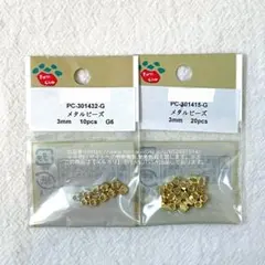 新品未開封 パーツクラブ メタルビーズ 2セット 販売終了 ハンドメイド 資材