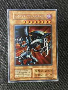 2026年最新】レッドアイズ・ブラックメタルドラゴン シークレットの