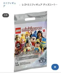 レゴ　ミニフィギュア　ディズニーのサムネイル