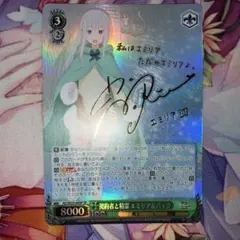 2026年最新】精霊使い エミリア SPの人気アイテム - メルカリ