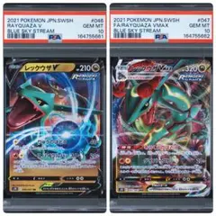 레쿠쟈 V RR 레쿠쟈 VMAX RRR PSA10 2連番