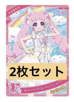 2枚セット★ひまり ポッピンハートバズリウムシークレットフレンズ∞ 限定非売品