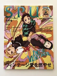 ★ＳＰＵＲ３８２　２０２１年８月号