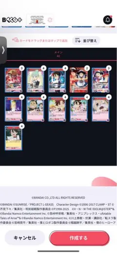 ゆき様専用 ユニアリ 青ロボコ デッキパーツ R以下 4コン