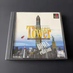 【PS】ザ・タワー ボーナスエディション（帯・ハガキあり）
