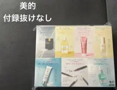 美的 2026年7月号 通常版 付録のみ 抜き取りなし