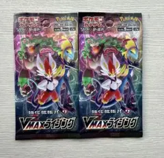 ポケモンカードゲーム VMAXライジング 2パックセット