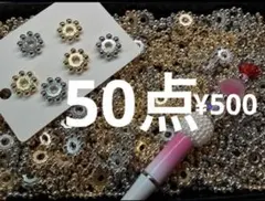 るるるープロフ必読　断捨離様 リクエスト 3点 まとめ商品