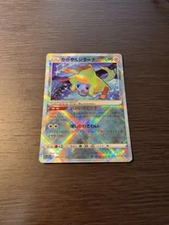 2026年最新】カード名：かがやくジラーチ ポケモンカードゲームの人気
