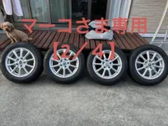 2026年最新】vrx3 205/55/16の人気アイテム - メルカリ